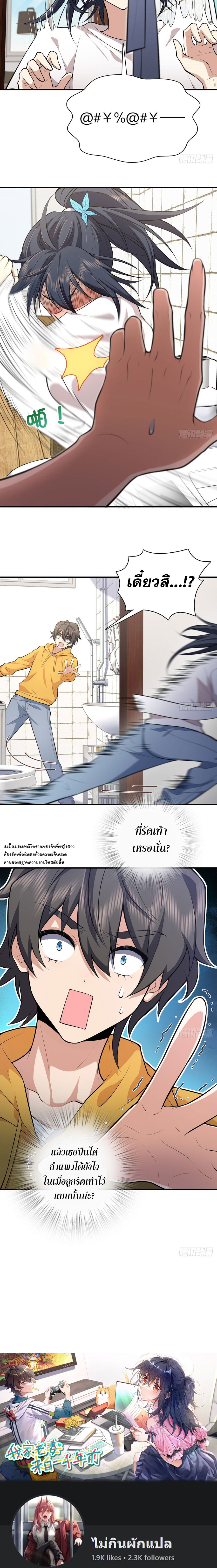 My Wife Is From a Thousand Years Ago 15 (12)